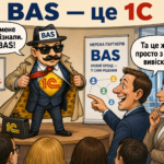 BAS + WMS/CRM/ТОІР: екосистема K2 ERP для росту 22 bas-1c